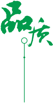 定制 高質(zhì)保量、定制生產(chǎn)